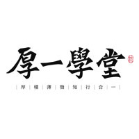 厚一学堂logo