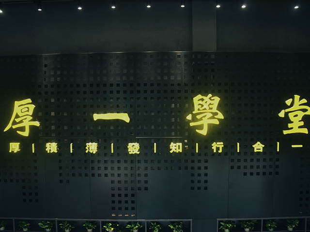 校园环境