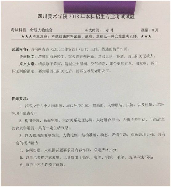 历年校考考题54417.jpg