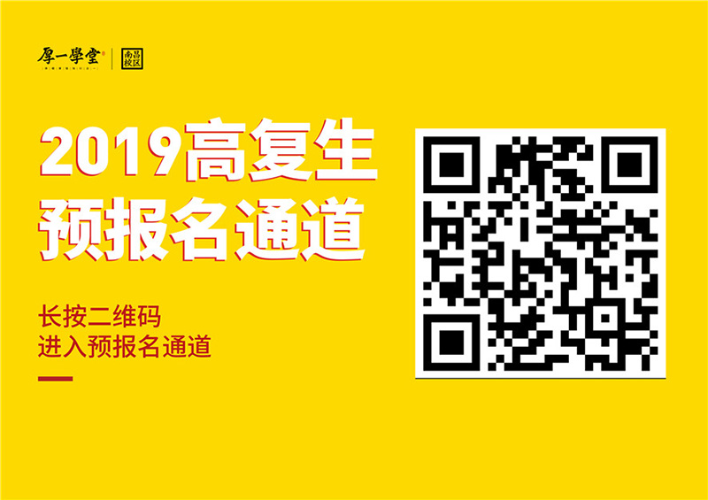 破茧成蝶，涅槃重生丨2020届南昌厚一学堂传媒高复生招生简章