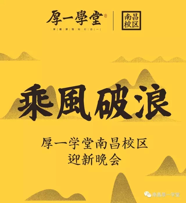 南昌厚一学堂第六次月考